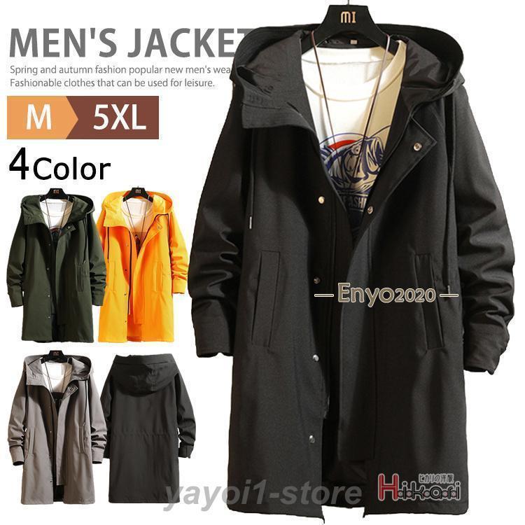 マウンテンパーカー マンパ アウター メンズ スプリングコート ロングコート モッズコート フード付き 春服 秋服