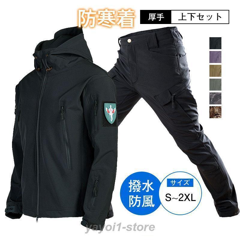 マウンテンジャケット メンズ 厚手 登山服 スキーウェア マウンテンパーカー 上下セット アウトドアウェア ズボン 防水 ハイキングジャケット 防寒着