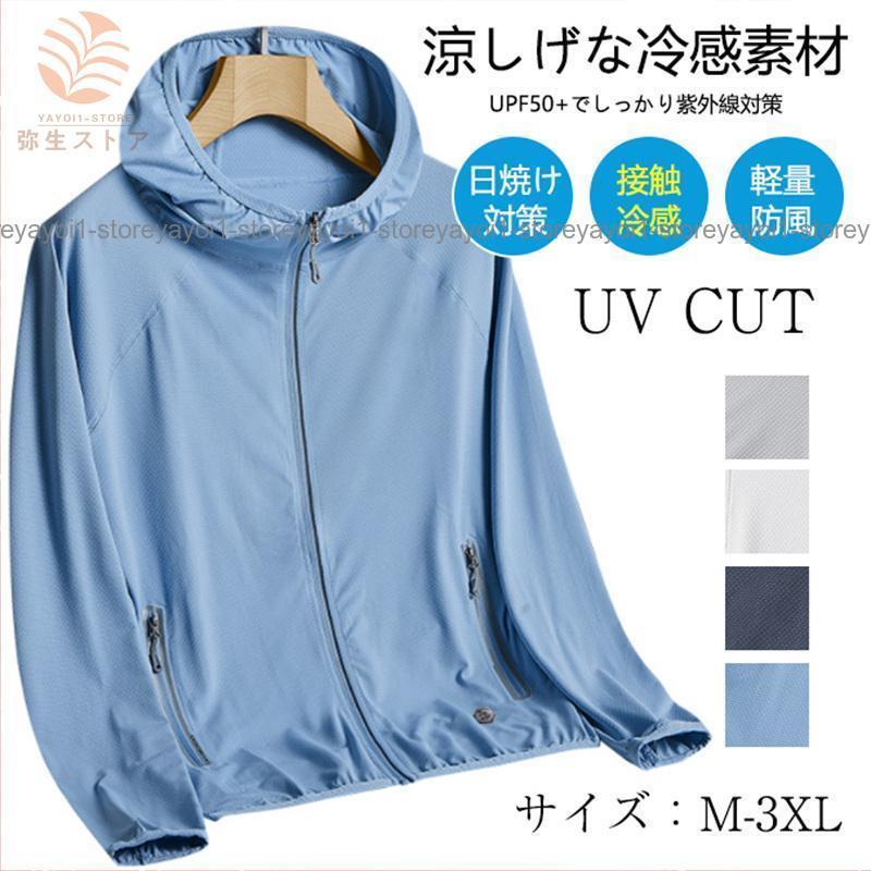 ラッシュガード メンズ 冷感素材 フード付き ハイネック 飛沫防止 水着素材 接触冷感 UVカット ひんやり 涼感 長袖 紫外線対策 日焼け防止