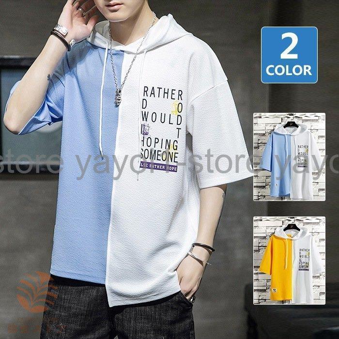樂天商城 - Tシャツ メンズ パーカー トップス 半袖 半袖Tシャツ 涼しい 肌触り 通気性 軽量 快適 薄手 プリント 夏 カットソー ルームウェア 部屋着
