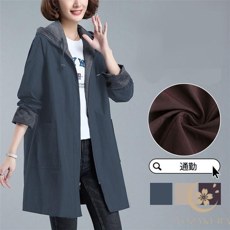 トレンチコート レディース マウンテンパーカー フード付き ジャケット スプリングコート 春コート 春服 カジュアル ゆったり 秋コーデ 秋服 アウター 薄手