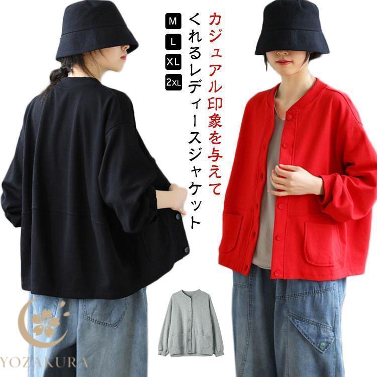 Rakuten - ジャケット レディース 秋 コート 長袖 無地 スウェット トレーナー ノーカラー おしゃれ カジュアル ミディアム丈 春 秋 スウェットコート 大き