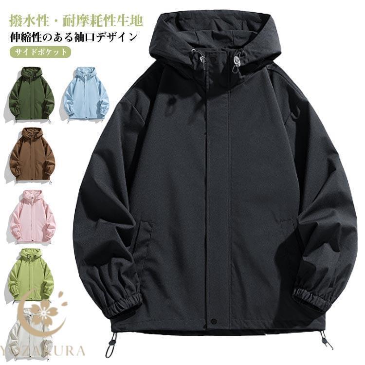 秋 マウンテンパーカー メンズ レディース ショート丈 アウター パーカー 撥水 メンズ マンパ春 羽織り スプリングコート 大きいサイズ