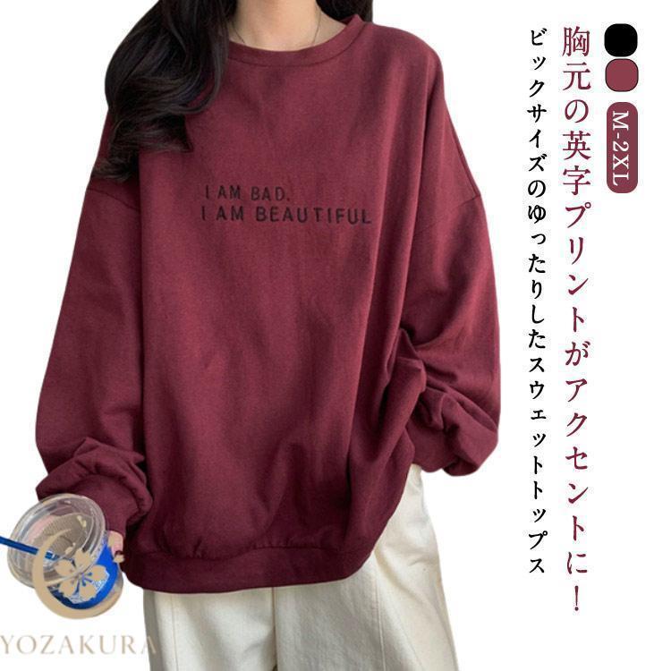 Rakuten - レイヤード オーバーサイズ オーバーサイズ 長袖tシャツ 丸首 トップス トレーナー レディース tシャツ ドロップショルダー スウェット