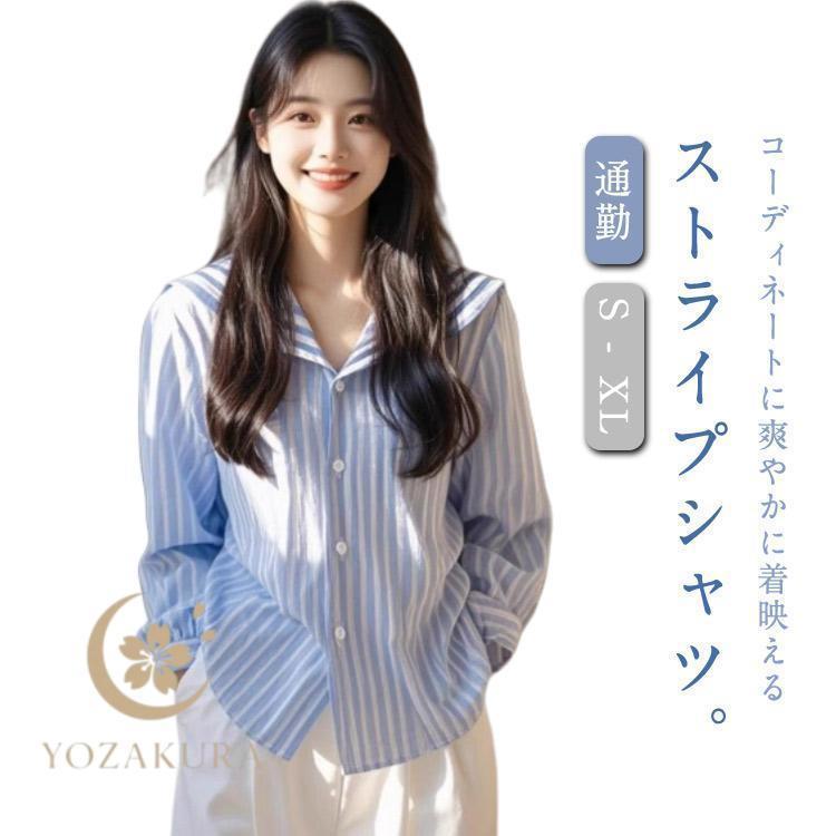 Other - 長袖シャツ レディース ブラウス ストライプシャツ 春服 秋 トップス きれいめ シンプル ゆったり 大きいサイズ カジュアル シャツブラウス オフィ