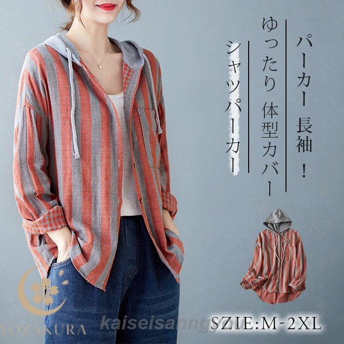 樂天商城 - パーカー 長袖 レディース 秋 夏 シャツパーカー フード付き 長袖 シャツパーカー シャツ ブラウス シャツブラウス 長袖