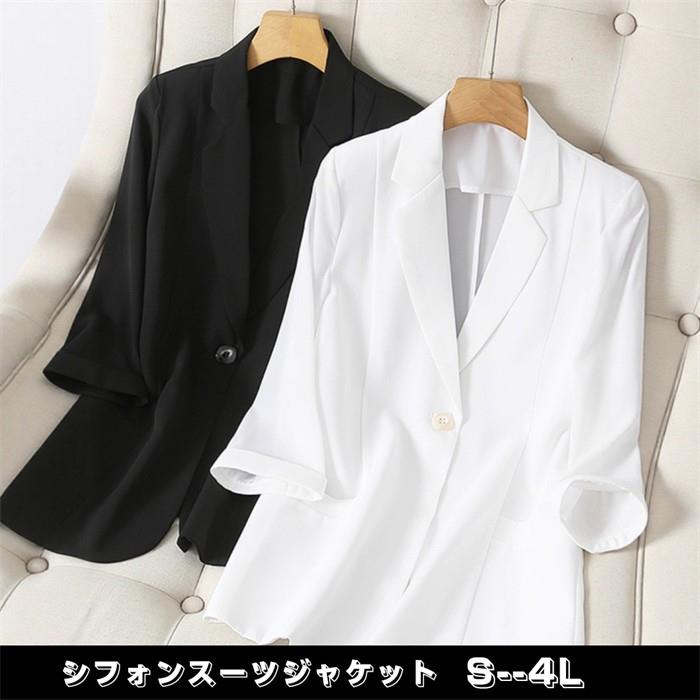 Rakuten - 春夏秋用 シフォン レディース ジャケット 薄手 ロング丈 ゆったり ホワイト ブラック 通勤 オフタイム インスタ映え 紫外線対策 S M L 2L 3L 4L