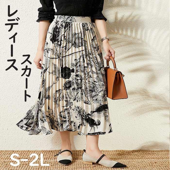 Rakuten - スカート レディース ボトムス 春 夏 春服 夏服 ワイドスカート 長スカート ロングスカート ゴムウェスト ハイウエスト Aライン おしゃれ エレガント 旅行 体型カバー 着?せ OL 通勤 20代 30代 40代 きれいめ S-2L
