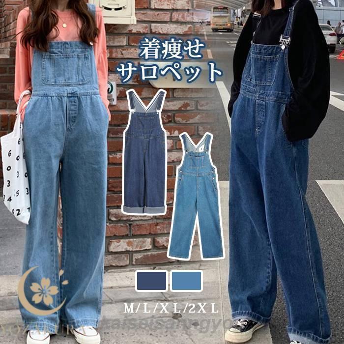 乐天商城 - サロペット レディース デニム 秋 オールインワン オーバーオール ゆったり デニムパンツ サロペット ワイドパンツ
