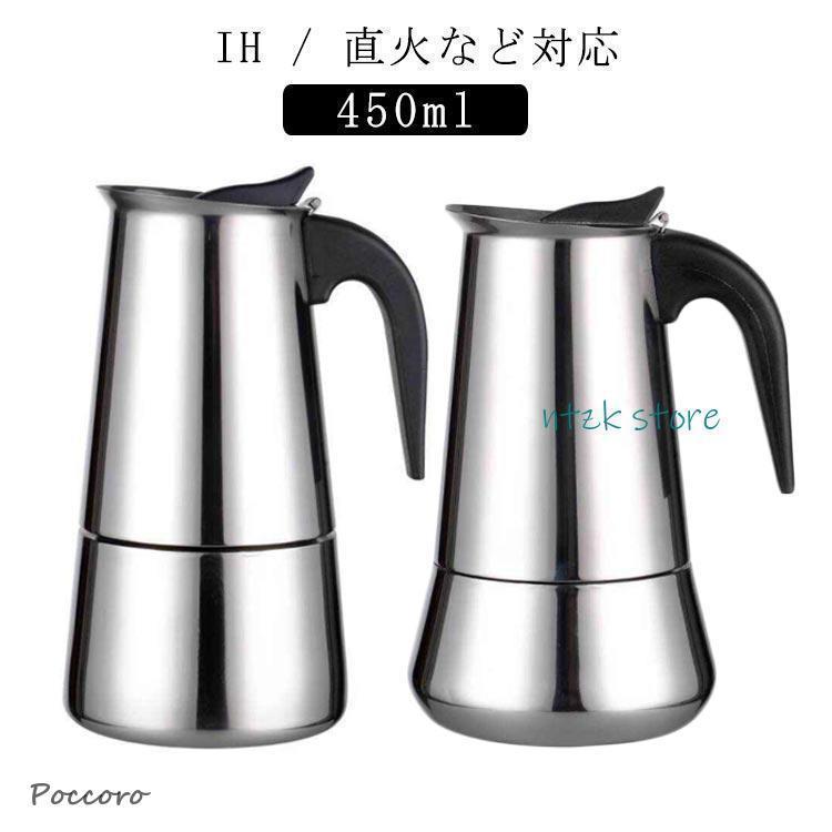 コーヒーメーカー ih 直火式エスプレッソメーカー コーヒーメーカー ドリップポッド 直火 珈琲メーカー 家庭 コーヒーマシン キッチン用品 9人 コ