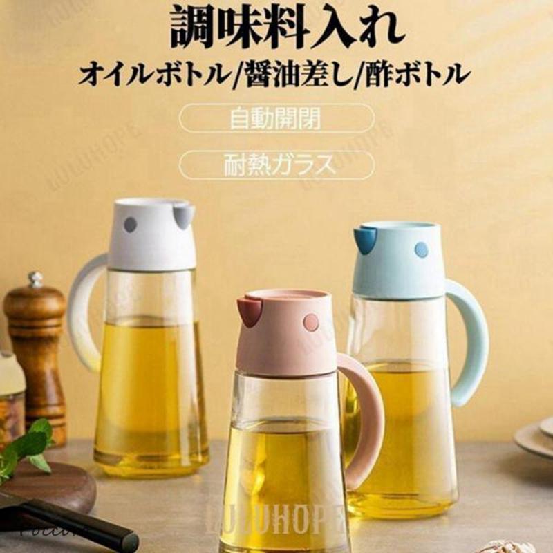 オイルポット調味料入れオイルボトル...
