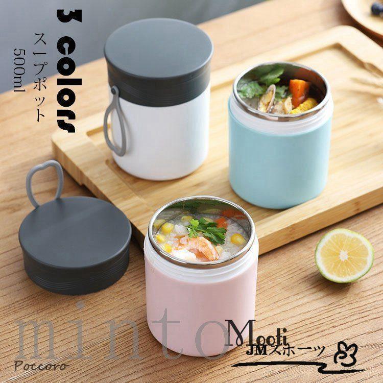 弁当箱スープポットおしゃれお弁当箱...
