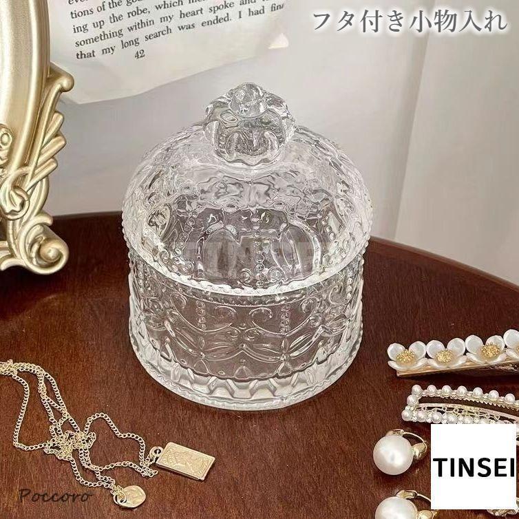 小物入れ フタ付き ガラスポット 小物収納 アクセサリーケース コットンポット ヨーロピアン調 クリア 透明 インテリア雑貨 かわいい おしゃれ 卓上