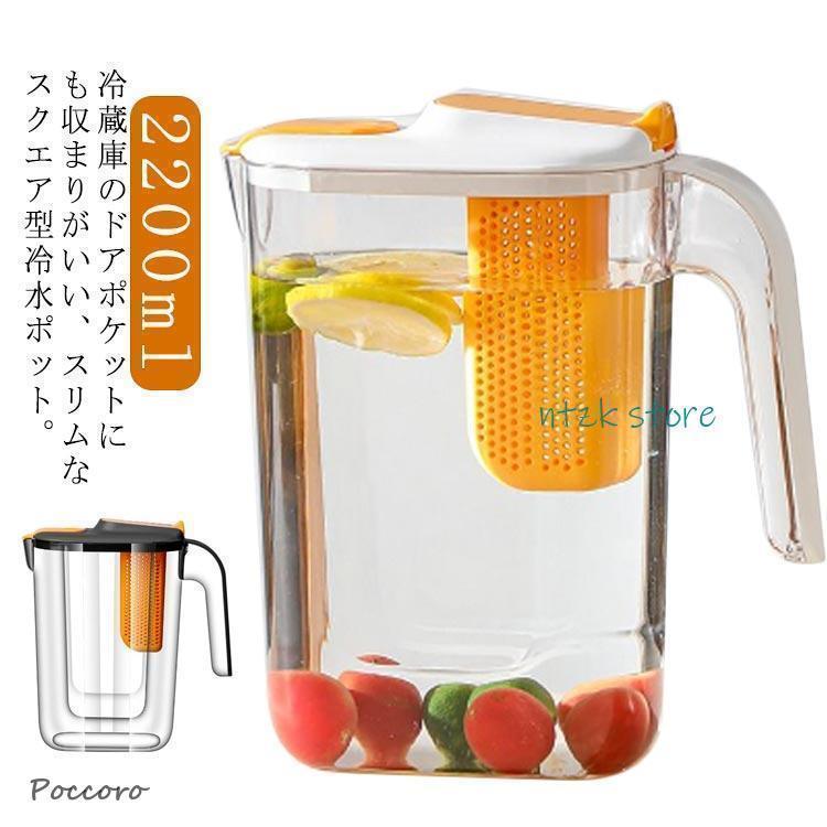 Pitchers - お茶入れ 縦置き 大容量 冷水ポット 2.2L ウォータージャグ スリムジャグ 冷水筒 ウォーターボトル 茶こし付き ピッチャー おしゃれ 冷水筒 水