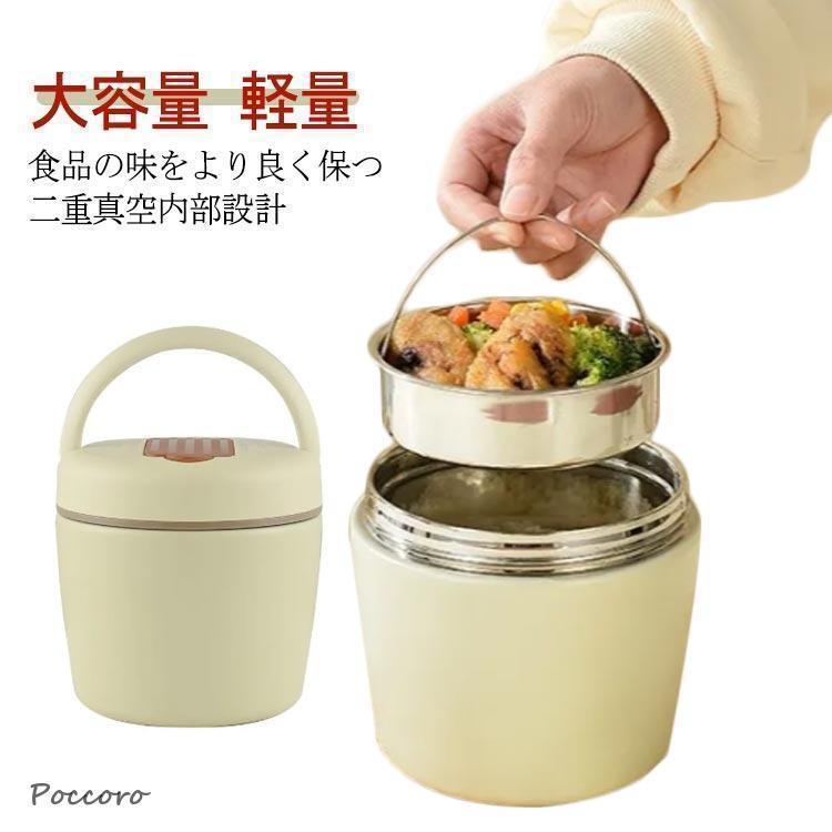 お弁当箱保温保冷スープジャー保温弁...