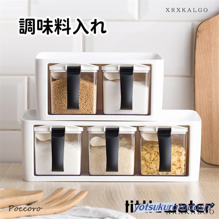 調味料入れ おしゃれ 母の日 2マス 3マス スパイス容器 保存容器 スプーン 収納 砂糖 塩 塩ポット 食器..