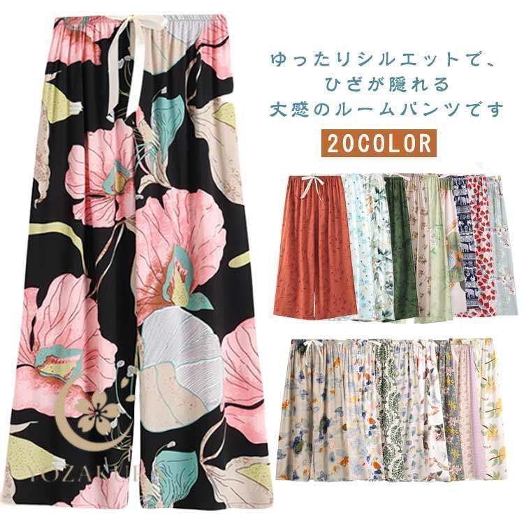 ルームパンツ パジャマ レディース ルームウェア 春 夏 秋 ワイドパンツ 9分丈 九分丈 ステテコ 夏物 薄い ボトムス 涼しい リラックスパンツ