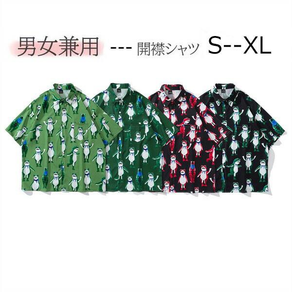 樂天商城 - アロハシャツ 男女兼用 夏物 メンズ レディース 江戸風 動物柄 大きいサイズ ハワイアン 復古 夏 祭り 海 アウトドア 半袖 体型カバー オーバーサイズ 沖縄 S M L XL 旅行 海 ビーチ グリーン レッド
