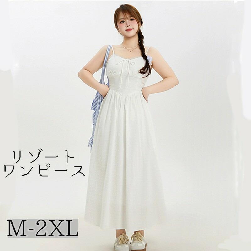 白ワンピース リゾートワンピース レディース 夏 リゾート ロング丈 リゾートワン...