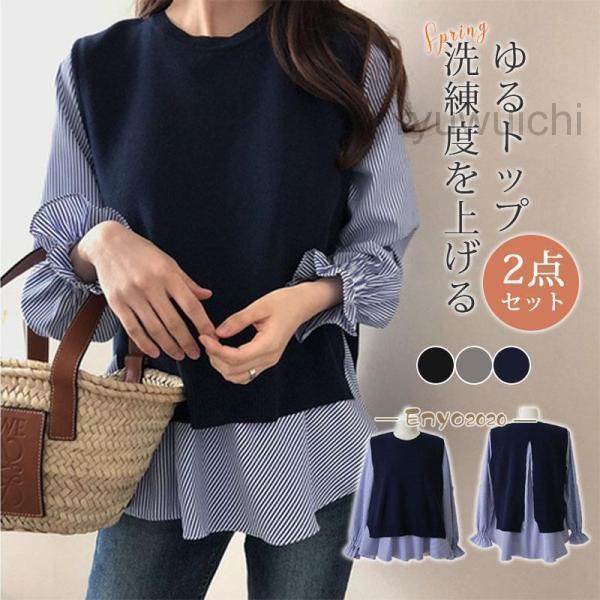 Rakuten - 【2点セット】ベスト レディース ニット レイヤード ニットベスト シャツブラウス 長袖 重ね着風 ベルスリーブ おしゃれ ストライプ柄 春秋