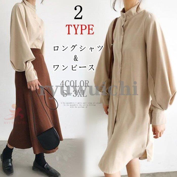 Other - シャツワンピ ロングシャツ ブラウン ワンピース 長さ2種類 レディース シャツ トップス パフスリーブ 長袖 シンプル きれいめ 春秋 着痩せ