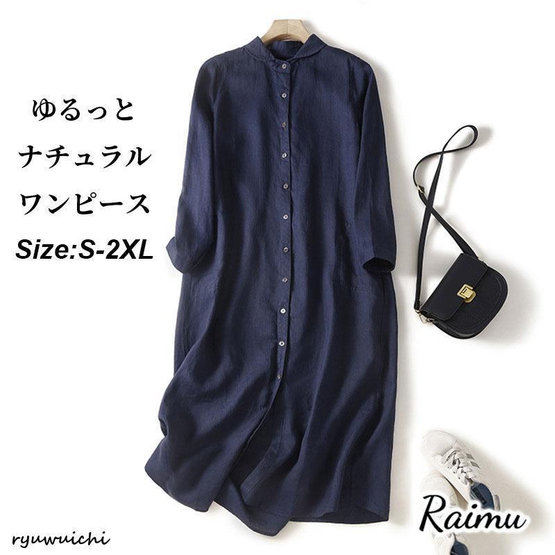 Other - シャツワンピース ガーゼ レディース ロングワンピース 綿麻ワンピ 長袖 七分袖 シンプル 体型カバー マキシ丈 ゆるっと ミモレ 無地 春 夏 カジュアル 綿麻 ナ