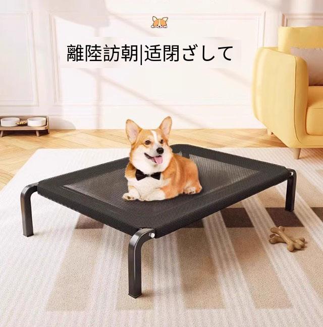犬 ベッド ペットベッド 犬用ベッド 夏用 ぐっすり眠る 洗える ハンモック ケージ用 寝床 安定な構造 取り外し可能 小型犬 中型犬 大型犬 通気性 組立簡単 室内 戸外