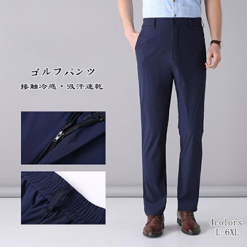 Half Pants, Shorts - ゴルフパンツ メンズ 接触冷感 ロングパンツ 吸汗速乾 ストレッチ カジュアルパンツ 涼しい 速乾 ボトムス 涼感 メンズ 薄手 イージーパンツ 部屋着 チノパン 夏服 冷感パンツ