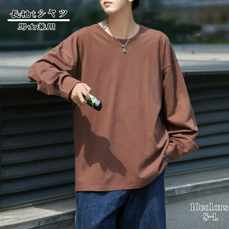 Rakuten - tシャツ メンズ 長袖 オーバーサイズ ゆったり トップス コットン クルーネック 長袖tシャツ 男女兼用 ロンt ペアルック カップル 大きいサイズ ユニセックス スポーツ ストリート 部屋着 ルームウェア レディース