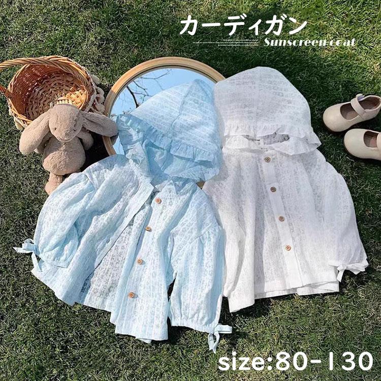y497639【材質】：ポリエステル【カラー】：2色【サイズ】：（約）*参考体重：8-10kg(80) 10-14kg(90) 14-17kg(100) 17-19kg(110) 19-21kg(120) 21-25kg(130)*参考身長：70-80cm(80) 80-90cm(90) 90-100cm(100) 100-110cm(110) 110-120cm(120) 120-130cm(130)【注意事項】※万一在庫切れの場合はご了承ください。※商品の色及びサイズは、撮影状況やPC環境により多少異なって見える場合がございます。※サイズ数字は目安です。商品により若干の誤差がございます。※メーカーの都合により、商品細部のデザインや素材が予告無く変更される場合がございます。 ※製造時期と使う生地により商品個体の色合い表現が少し違う場合がございます。複数ご購入の場合、ランダムで発送いたしますので、個体によりの色違いはご容赦ください。