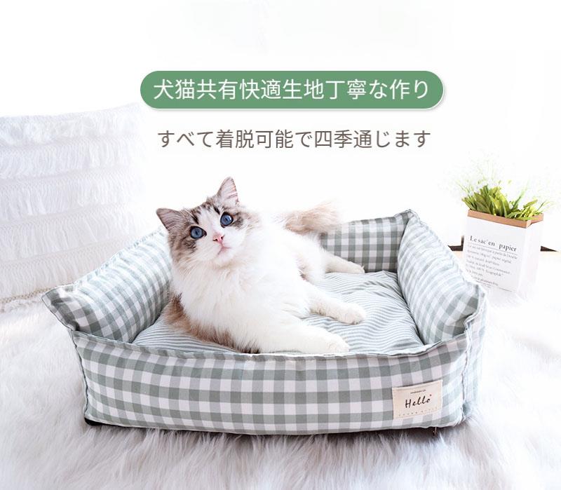 Rakuten - 猫 ベッド 犬 ベッド ペットベッド ペットソファ 寝床 通年タイプ クールベッド ひんやり 夏用 クッション カバー取り外し可能 洗える