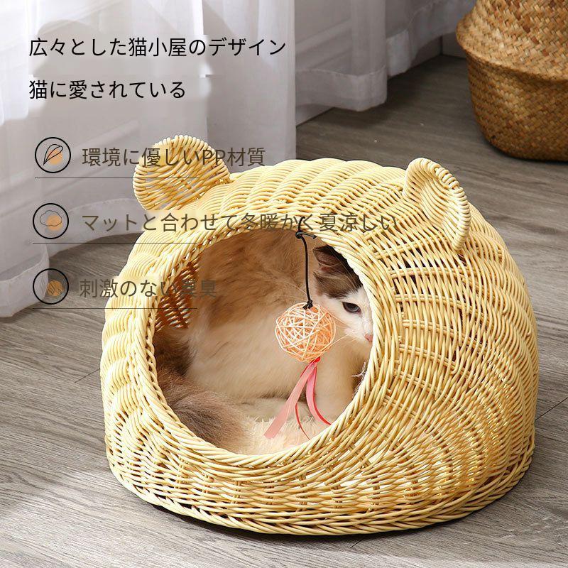 手編み 猫ハウス 猫ベッド 猫ちぐら ペットハウス キャットハウス オールシーズン 夏用ベッド ドームベッド 多頭飼い 丸洗 簡単掃除 猫 ドーム型 ベッド 犬 ベッド ペットベッド 通年使用