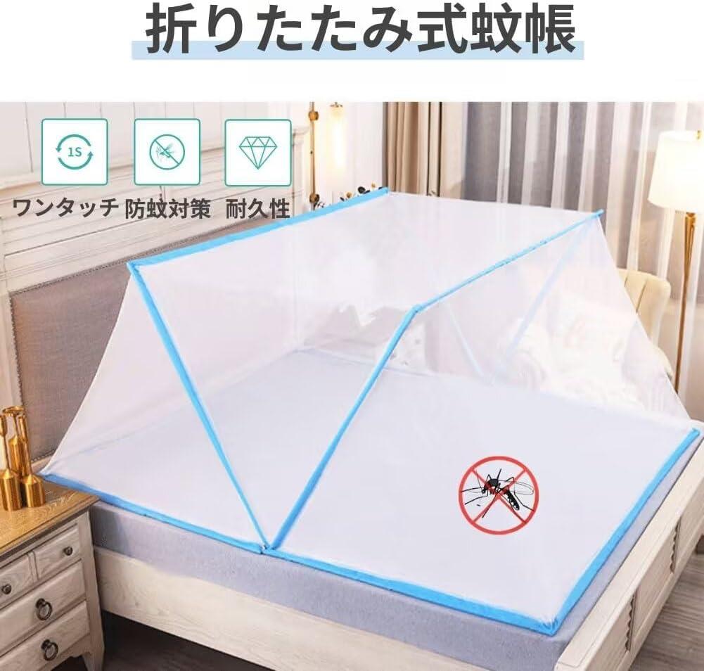 蚊帳 折りたたみ式 モスキートネット 蚊帳テント 軽量 80cm 100cm 135cm 160cm 折り畳み式 蚊帳 ワンタッチ 簡単設置 天蓋 ガーリ 蚊対策 防虫 カーテン かや 睡眠 安眠 蚊 蠅 防止 快適 夏 キッズ ベイビー かわいい 4色 [2]