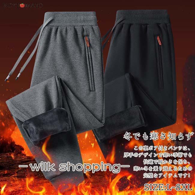 乐天商城 - 暖パン メンズ 裏ボア ポケット付き ゴムウェスト 厚手 防寒パンツ 暖かいパンツ ズボン スウェットパンツ 長ズボン ジョガーパンツ ゆったり 防寒着 暖かい