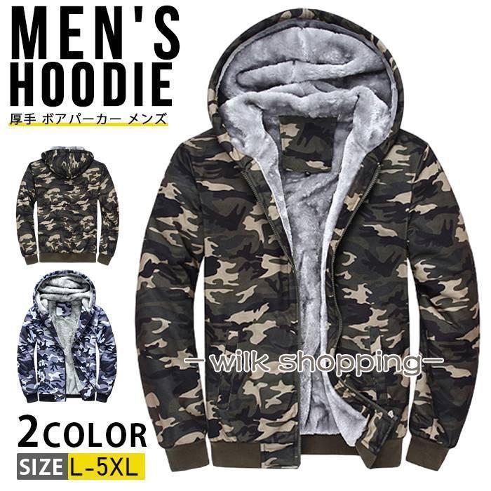 厚手 ボアパーカー メンズ 長袖 裏起毛 ジップアップパーカー スウェットパーカー フード パーカ 裏ボア 秋冬 ミリタリー