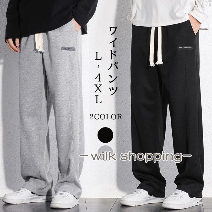 乐天商城 - ロングパンツ メンズ ロング丈 パンツ スウェットパンツ ワイドパンツ ウエストゴム ウエスト紐 ボトムス ゆったり