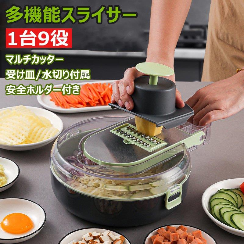 【一台9役】野菜や果物のみじんぎり、太めの千切り、細めの千切り、すりおろし、花形切り、水きり等計 9つの機能が簡単にご使用いただけます。 これ一台できゅうり、人参、じゃがいもの下準備があっという間に出来上がります。サラダや酢の物、味噌汁、ポテトチップスまでも手軽に作れます。【人間工学に基づく設計】指切り防止安全ホルダーが付いており、直接食材を持たずに使用することができますので、食材が小さくなっても安心安全♪小さくなった食材が最後まで無駄になることはありません。【安全素材】ABS食品対応素材を採用し、においがなく透明で清潔感があるため，安心してご利用いただけます。【丸洗い可能】全ての刃は取り外して、水洗いが可能で、簡単にお手入れできます。【様々な料理を作れる】きゅうり、人参、じゃがいもやレモン、キウイまで、なんでも手軽にスライスすることができます。サラダやカレー、お弁当のおかず、味噌汁等の料理が時短して上手に作れますね。