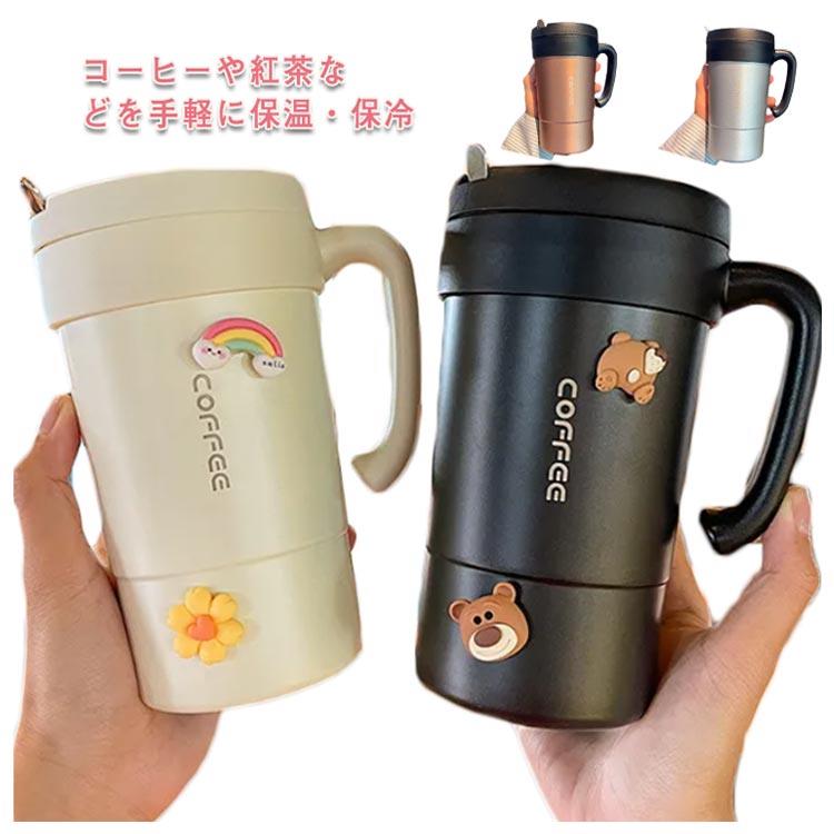 樂天商城 - ステンレス マグカップ マグカップ 580ml 保冷 保温 真空断熱 ステンレスマグ 蓋付き ステンレスボトル 水筒 おしゃれ フタつき ステンレスマグカップ マドラー付 コーヒー 紅茶 オフィス アウトドア キャンプ 在宅勤務