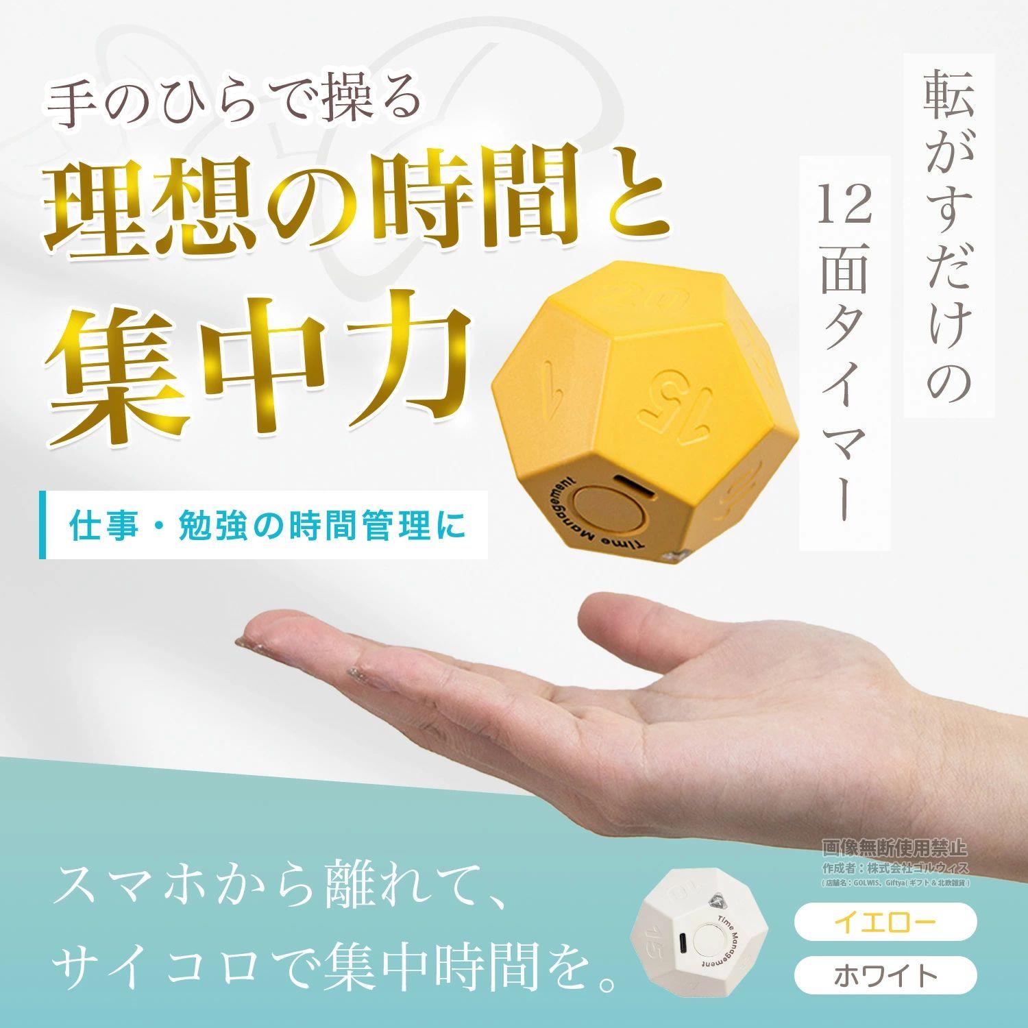zeroandoneの12面フリップ式 タイマー ｜ 多機能＆シンプル操作 ｜ 音・振動・サイレント対応 ｜ 1分 3分 5分 10分 15分 20分 25分 30分 45分 60分 90分 コードレス USB 充電 アラーム 小型 コンパクト 小学生 中学生 勉強 仕事｜アングル3