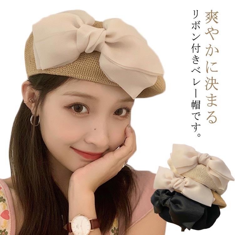 Beret - サマーベレー サイドリボン ビッグリボン ベレー帽 春用 夏用 サマー 帽子 日焼け防止 ガーリー 大人可愛い 旅行 デート お出かけ 透け 通気性