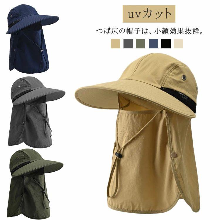 日よけ帽子 レディース フェイスマスク ハット つば広 帽子 uvカット 日焼け防止 あご紐 小顔効果 サンバイザー 折りたたみ可能 紫外線カット 大きいサイズ アウトドア 自転車 春夏 散歩 旅行 ガーデニング 庭仕事