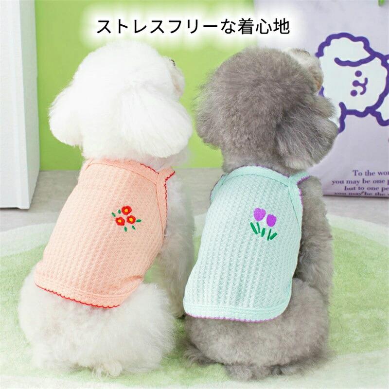 zeroandoneの犬 服 夏 ひんやり 通気性 冷感 洗える 軽量 小型犬 中型犬 ハワイ風刺繍 おしゃれ 夏用ペットウェア｜アングル3
