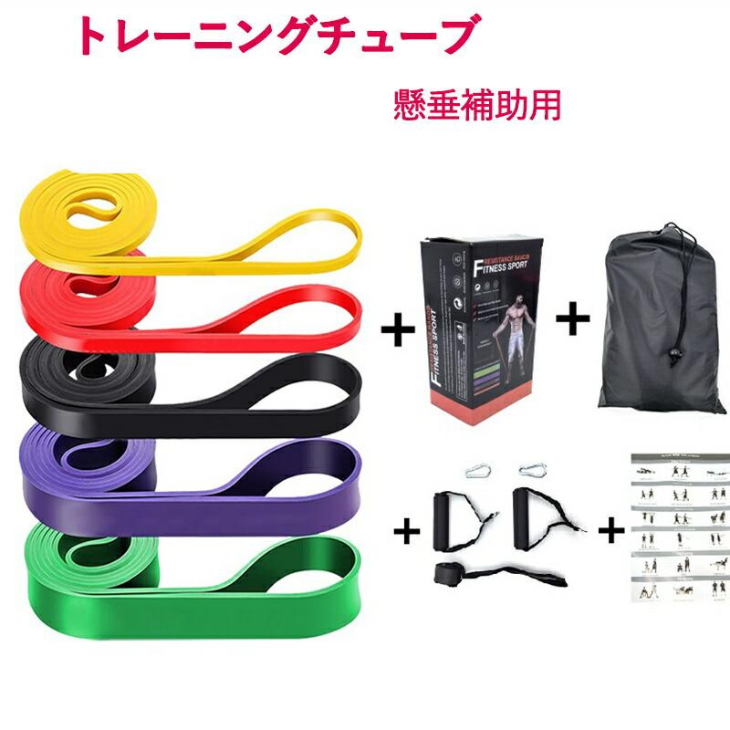トレーニングチューブ 強度別 5本セット エクササイズバンド ゴムチューブ バー フィットネスチューブ ゴムバンド ループバンド トレーニング フィットネス ストレッチ 懸垂 チューブ ドアアンカー 筋トレ リハビリ 収納袋付