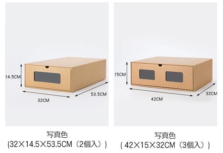 ダンボール製 引き出し 靴箱 下駄箱 シューズケース 1足 紙製 靴箱 シューズボック...