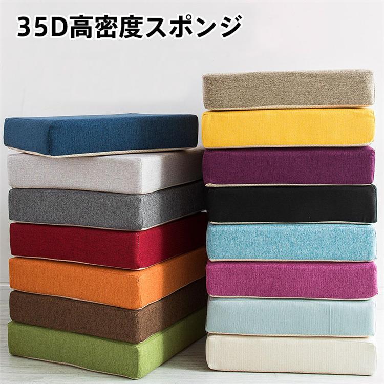 50*50*8cm 35D高密度スポンジパッド 極厚 フロアクッション 亜麻 正方形 四角 座布団 滑り止め クッション チェアパッド ラウンドクッション シートクッション インテリア クッション 蒲団 畳