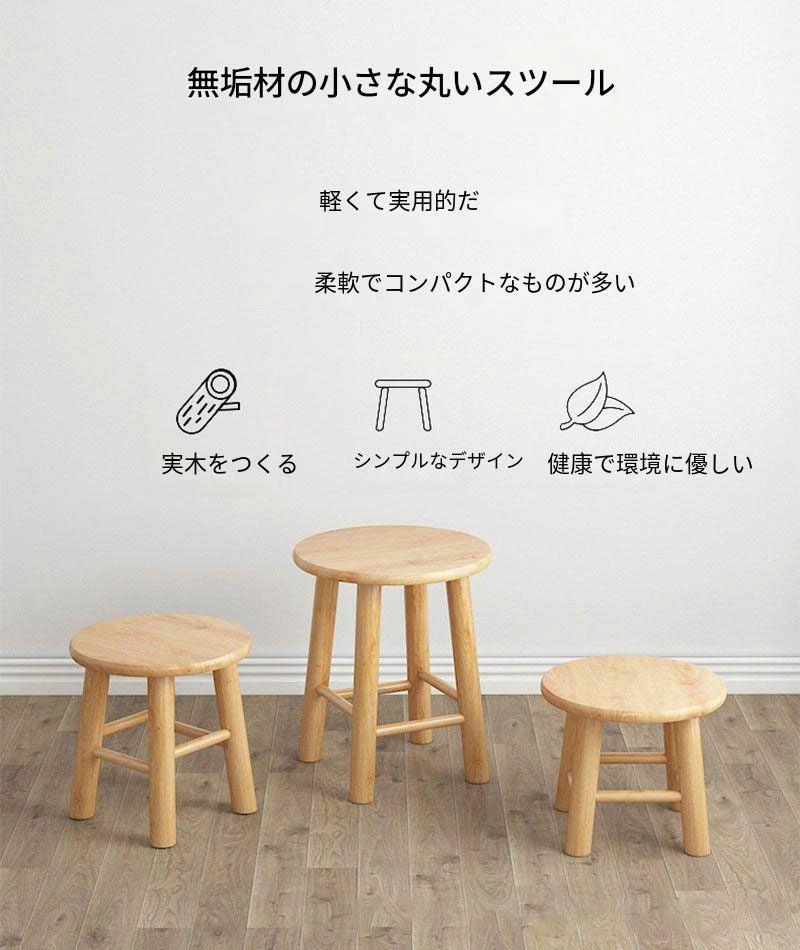 樂天商城 - スツール 天然木 おしゃれ イス 木製 チェア スツール ナチュラル かわいい シンプル 椅子 キッチン リビング 北欧 来客用 多用性