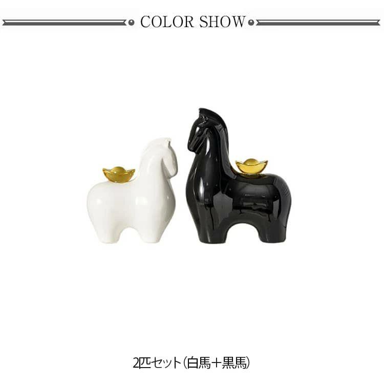 【2個セット】置物 干支飾り 馬の置物 セラミック 馬の置き物 陶器 置物 オブジェ 白馬 黒馬 2匹 置き物 ホース 馬 飾り 縁起物 風水グッズ 午年 丙午年 玄関飾り 2026 正月飾り 上品 結婚祝い 誕生日 プレゼント ギフト 景品 [2]