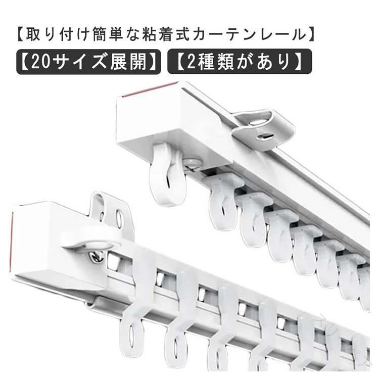 Other - 2mカーテンレール 穴なし取付け 静音設計 天井取り付け 耐荷重5kg カット可能 間仕切りレール 簡単設置 両面テープ対応 軽量頑丈 開閉スムーズ 多用途レール DIYカーーテンンレール 賃貸対応 3mレール 長さ調整可