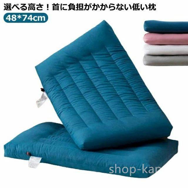 北欧風 快適 頸椎サポート 通気 洗える 6cm 4cm 2cm 安眠 ロータイプ 薄型 低め まくら 低い 枕 薄い 低い枕