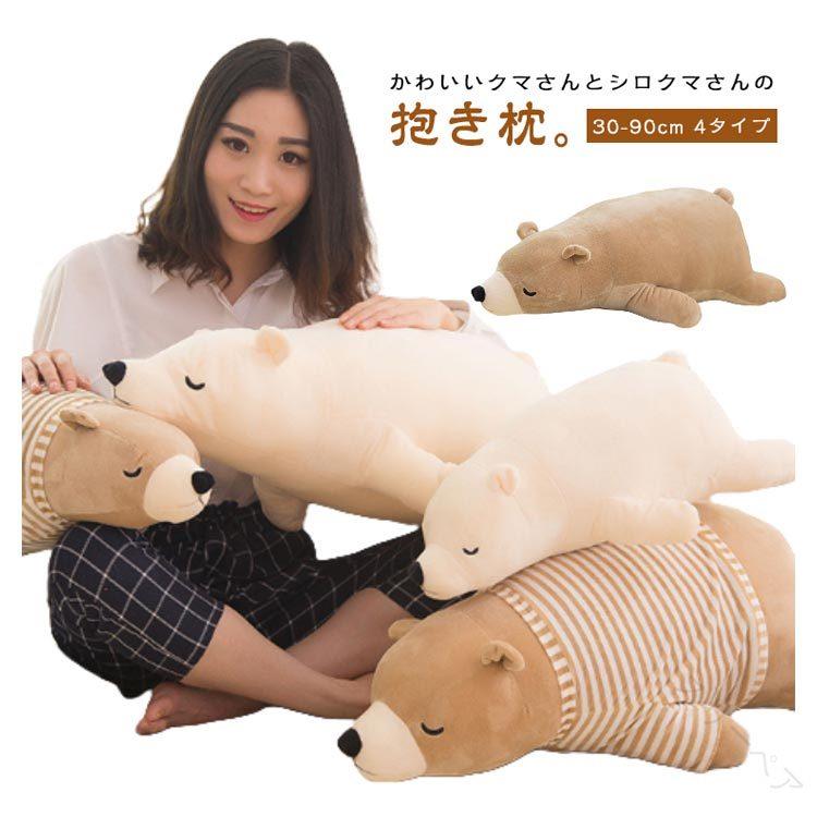 なんとこれ、驚きの肌触なんです！！ミアムな柔らかさで一度抱きついたら離れられないほどの心地よさです。吸い付くような、フワフワっとした、でも意外と毛が短くて、なんとも言い表せないのですが、本当に気持ちのいい肌触スーパーソフの添い寝まくらが登場！もちもちふわふわなお腹を枕にして、一緒に眠ることが出来ます。BIGサイズのぬいぐるみだからこそ出してくれる暖かみでお部屋が明るくなます。結婚式での呈や、御出産祝い、お誕生御祝い、ハロウイ、クリスマスの、新年のお祝い、彼女へのなどにとして、とってもいいです。ギフ、抱きまくら、イテリア、クッショ、、部屋飾としてちょうどいい！ ●